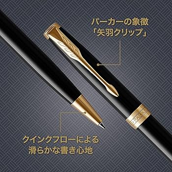 Amazon | PARKER パーカー ボールペン 油性 ソネット ラック